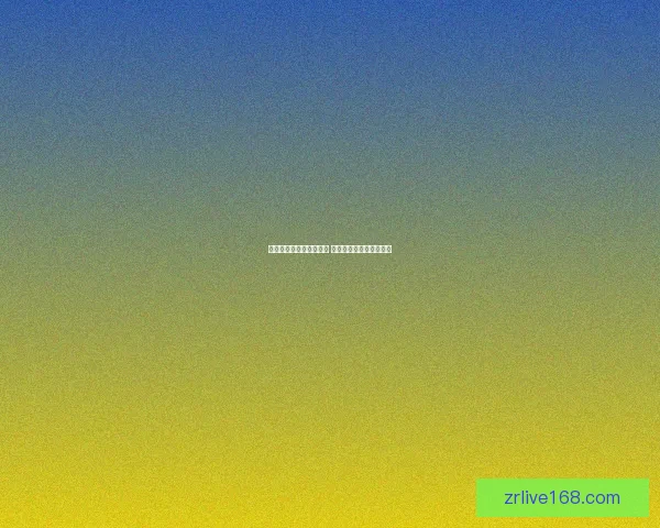 世界杯竞猜红包活动开启 一起挑战赢取丰厚大奖！