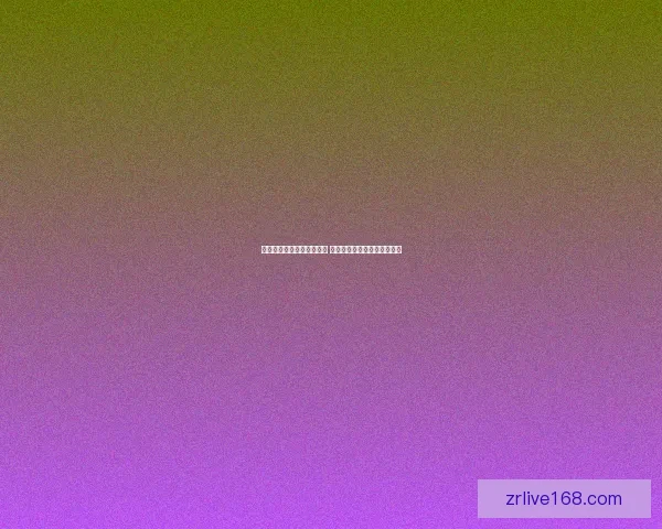 世界杯竞猜赔率大比拼分析 各大平台赔率对比与趋势解读