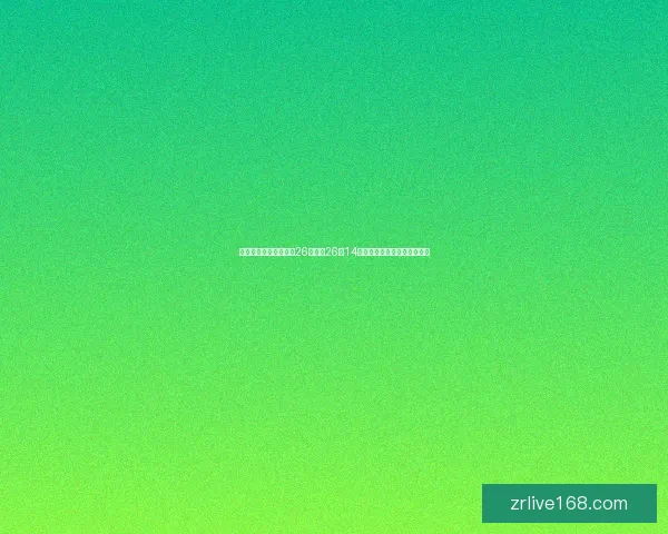 文班率马刺豪取六连胜26分钟砍26分14板再现多次空接暴扣精彩表现